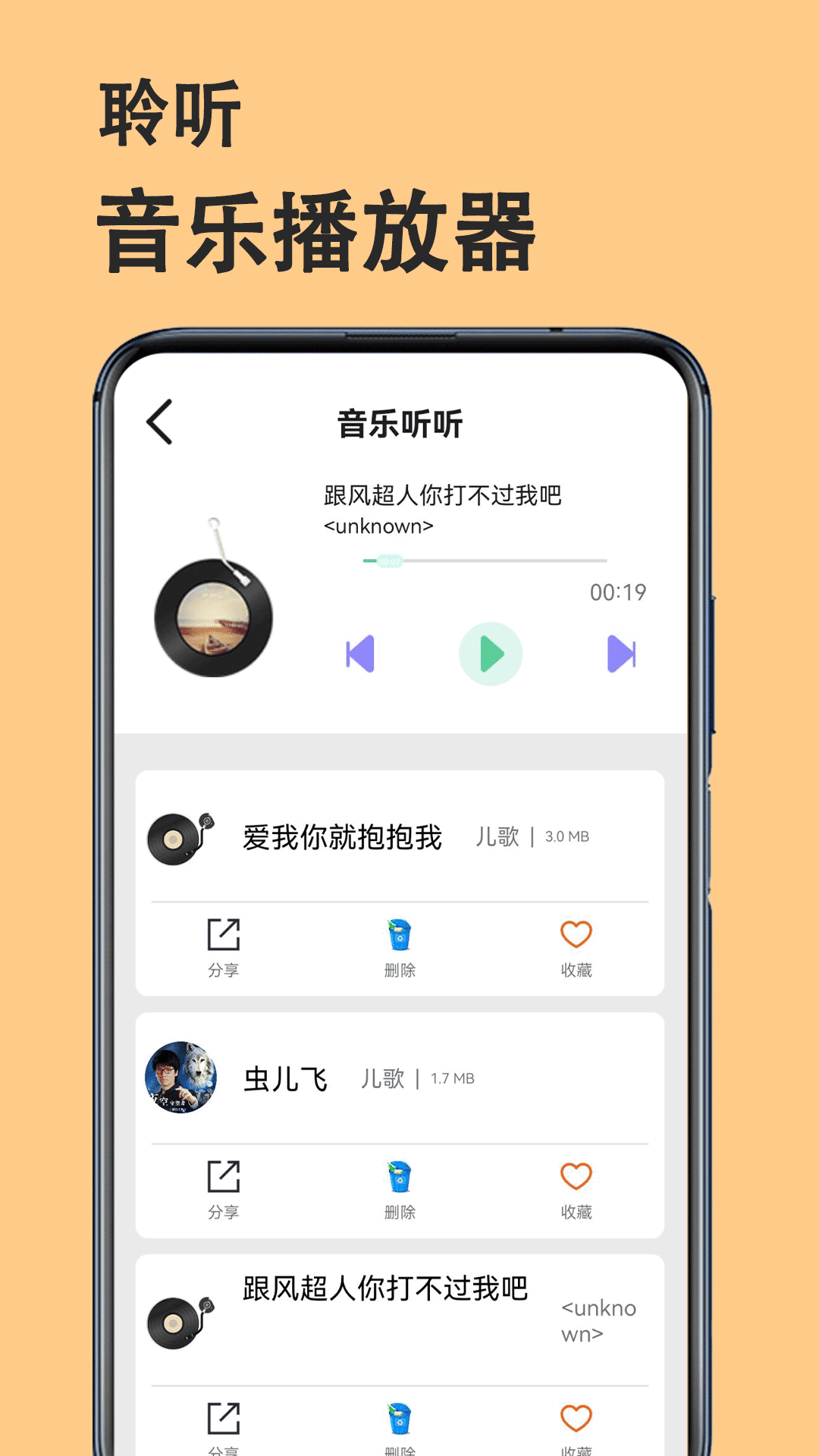 电影播放器