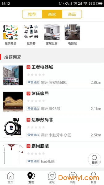 霸州生活圈 霸州生活圈