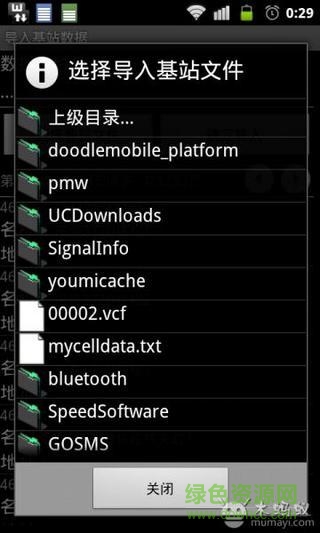 基站侦测