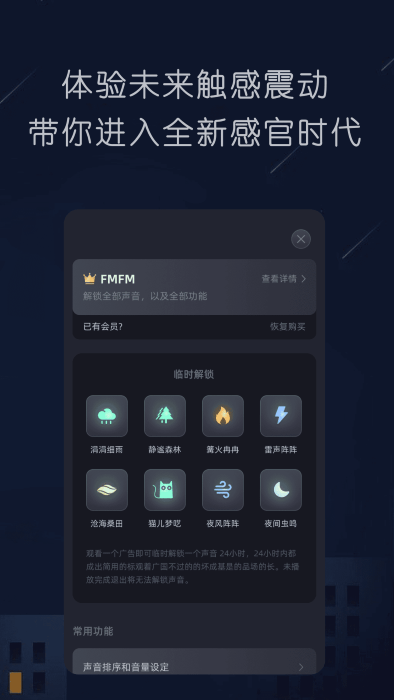 随身听FMAPP