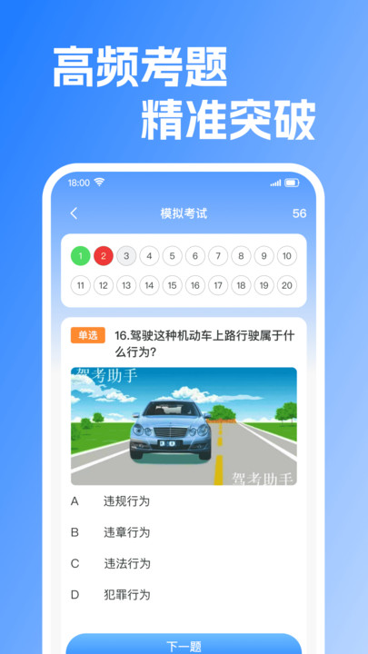 学法减分