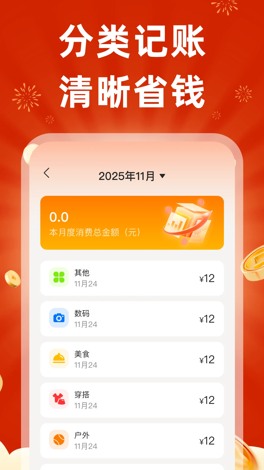 家用电器补贴