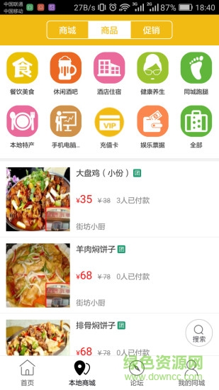 玉门同城