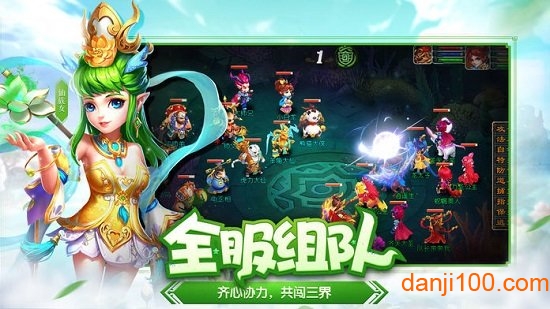 西游仙境