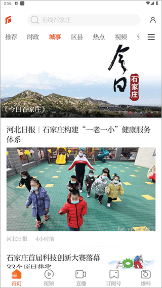 无线石家庄