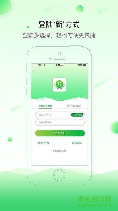 共享点餐