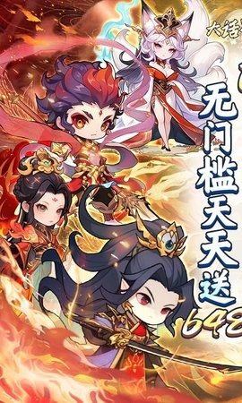 大话蜀山 大话蜀山