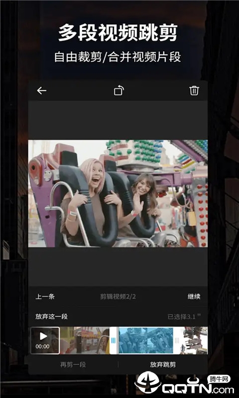 球球小视频剪辑