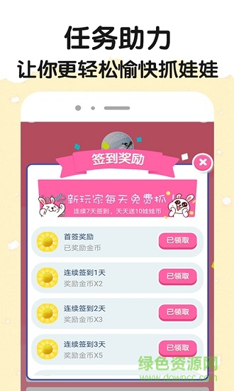 就抓娃娃