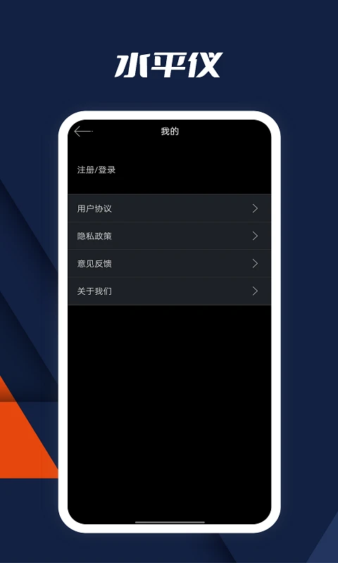 指南针手机版