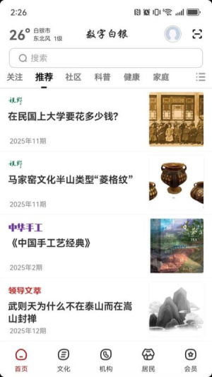 数字白银