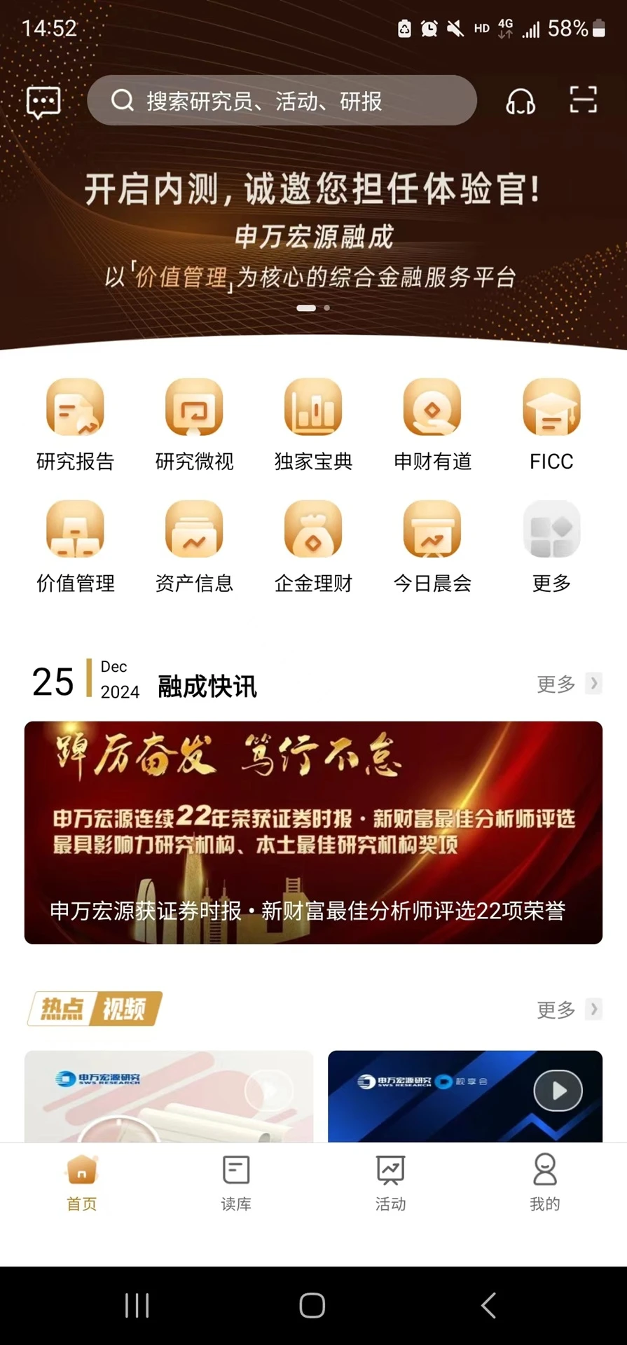 申万宏源融成