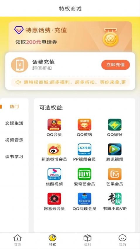极优惠