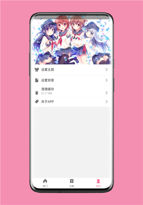 壁纸喵(壁纸主题美化软件) v1.7 安卓版 壁纸喵(壁纸主题美化软件) v1.7 安卓版
