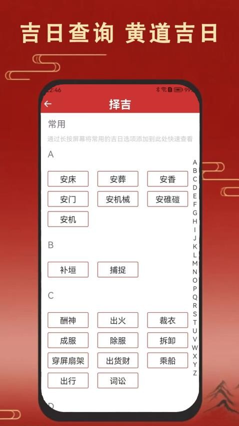 老黄万年历日历
