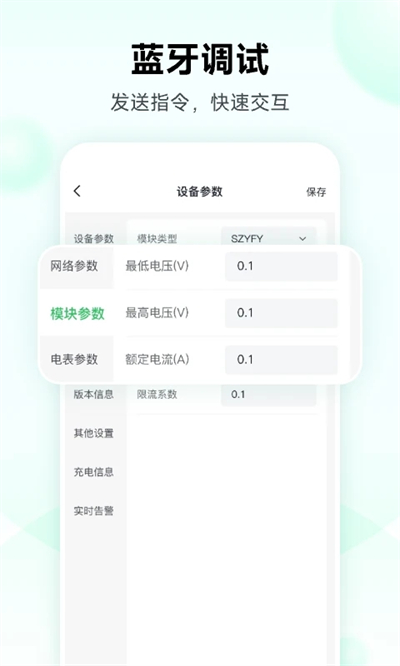 智充宝