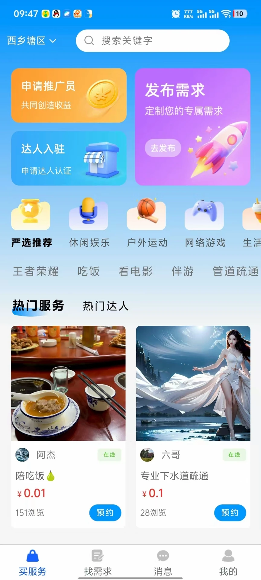 滴搭