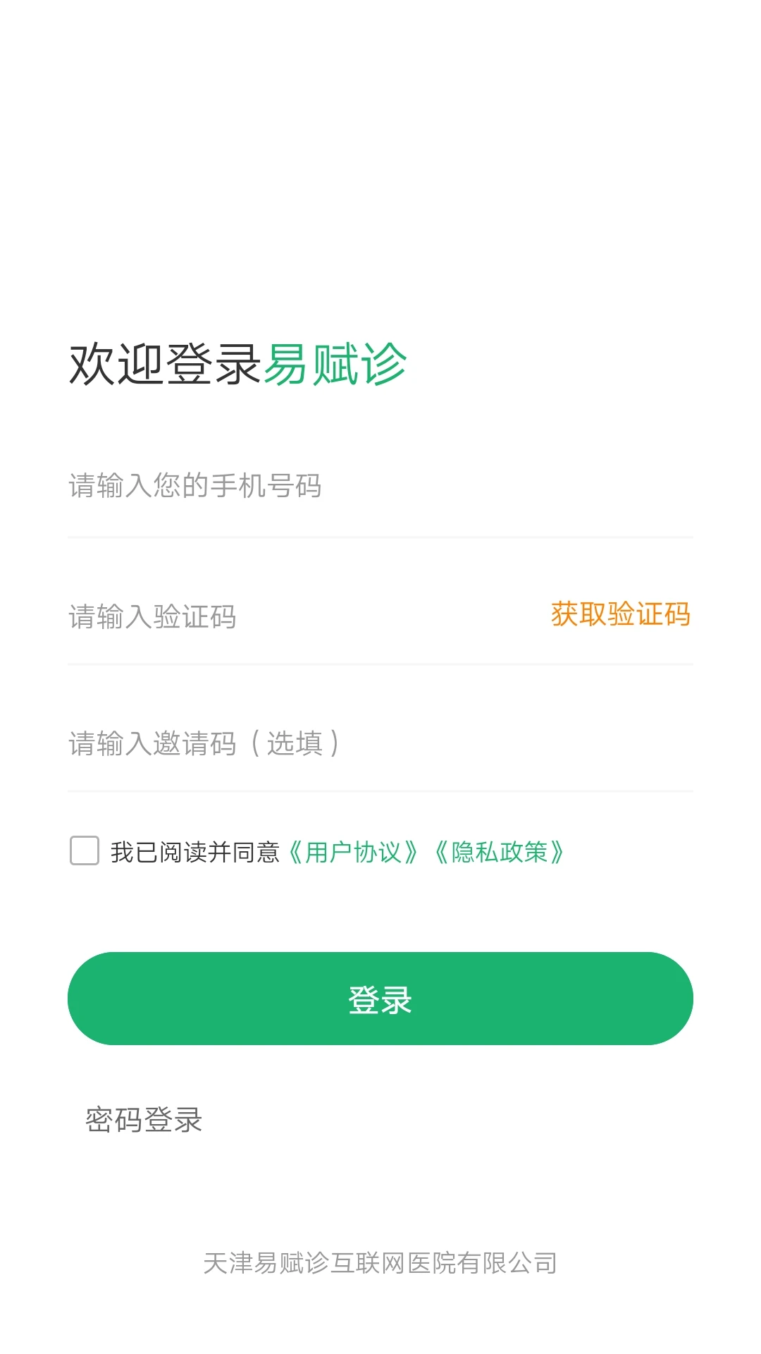 易赋诊