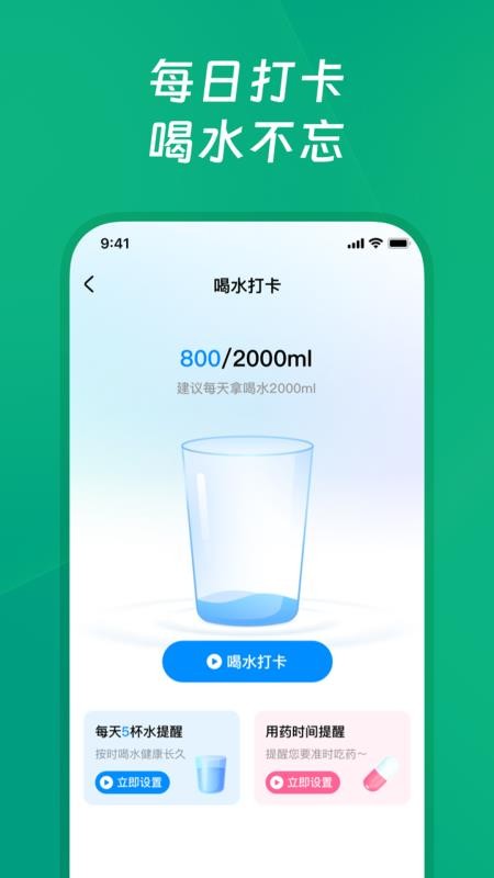 健康轻松走