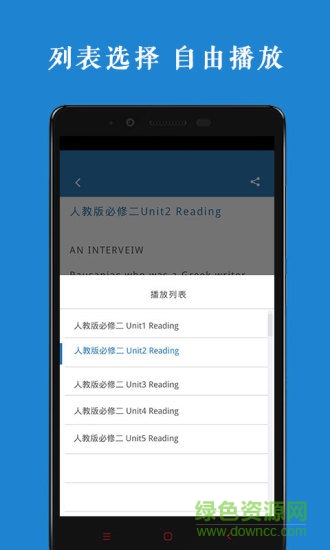 高中英语课本录音