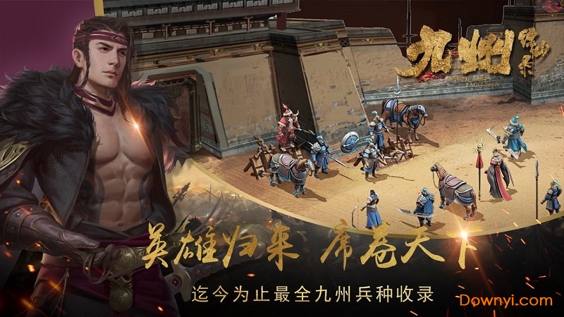 九州缥缈录 九州缥缈录