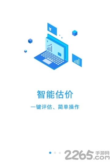 速速收机