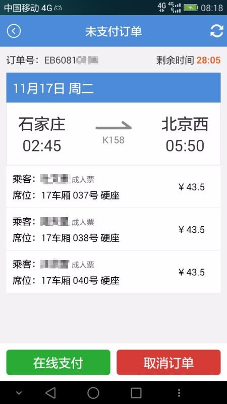 盛名时刻表 盛名时刻表