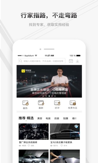 车答答 车答答
