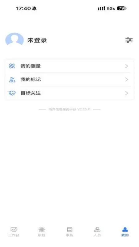 海洋信息服务