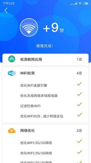 wifi网络信号增强器 wifi网络信号增强器