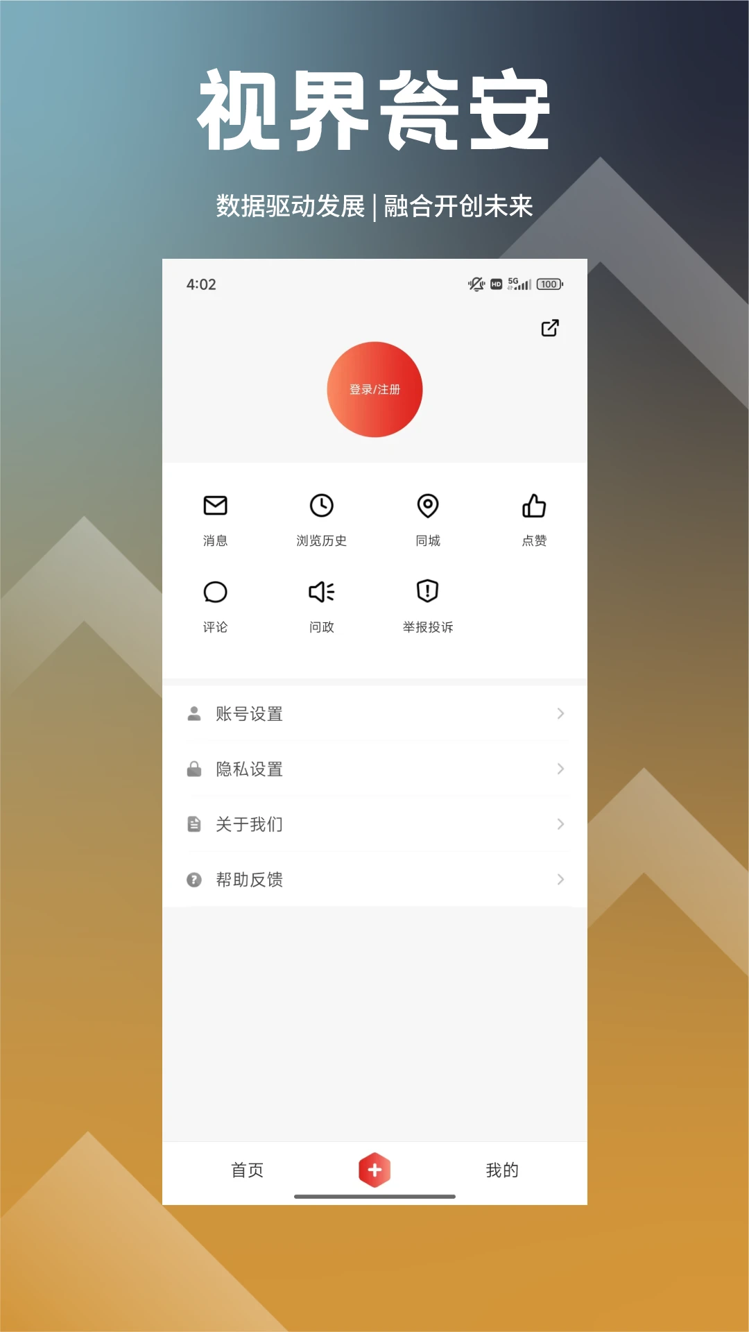 视界瓮安