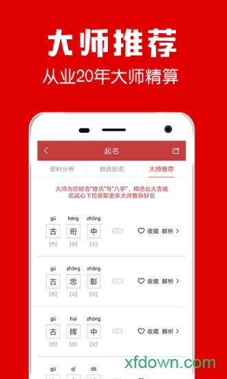 熊猫起名