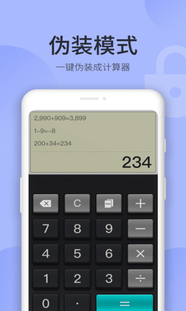 秘密空间app官方版 秘密空间app官方版