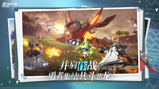 星痕共鸣 v0.1.16572