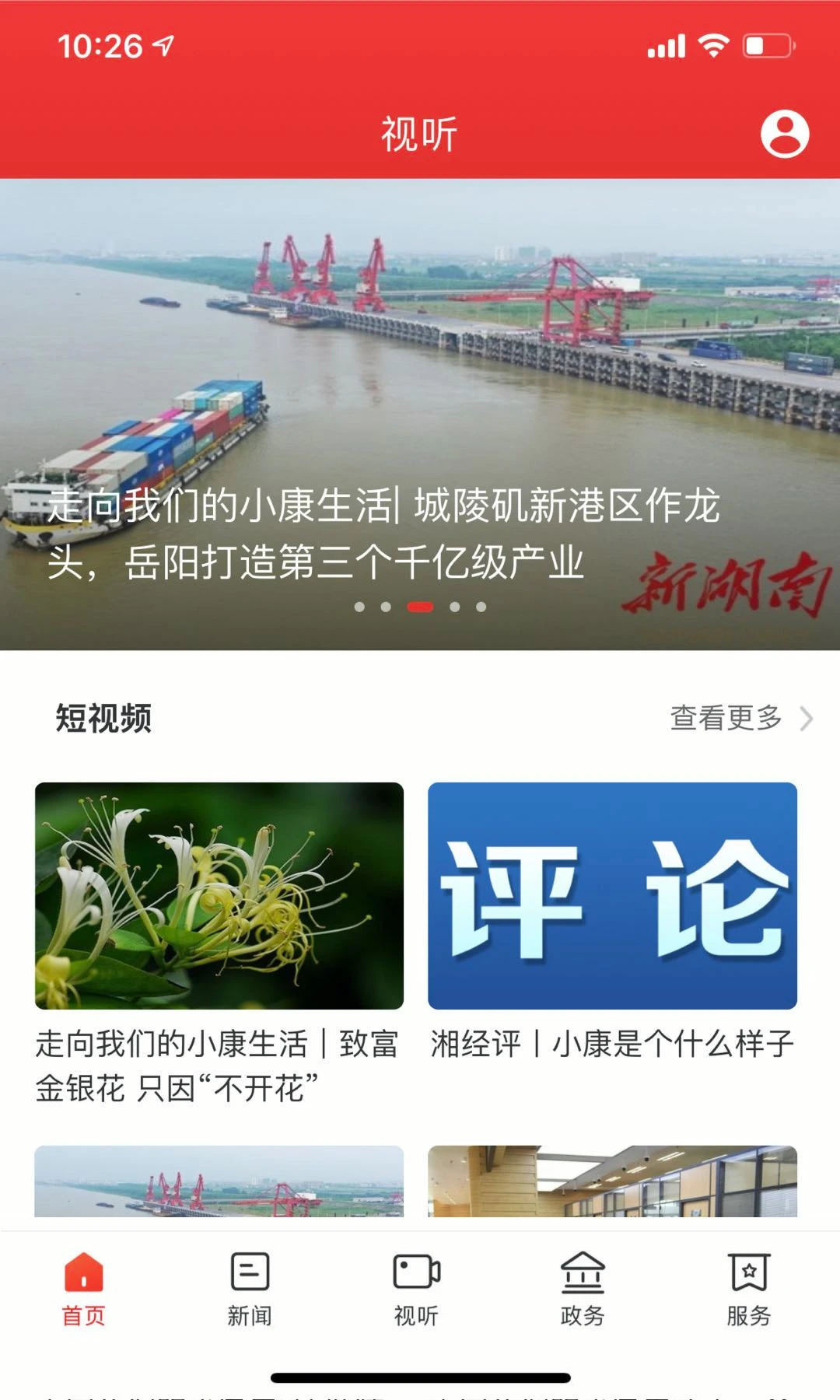 新武陵源