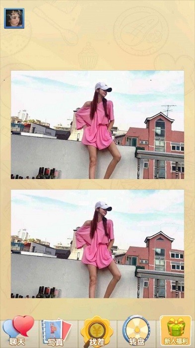 女神来找茬 女神来找茬