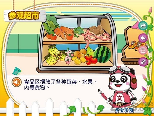 超市大搜罗破解版 超市大搜罗破解版