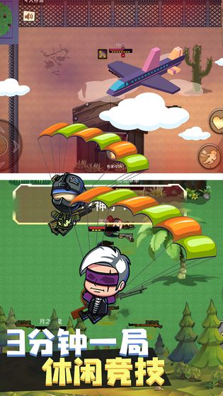 疯狂战场吃鸡大吉 安卓版2.1.0