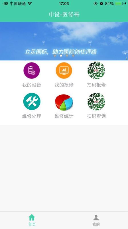 医械云通