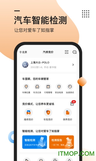 汽修竞价软件 汽修竞价软件