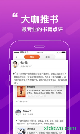 必看小说