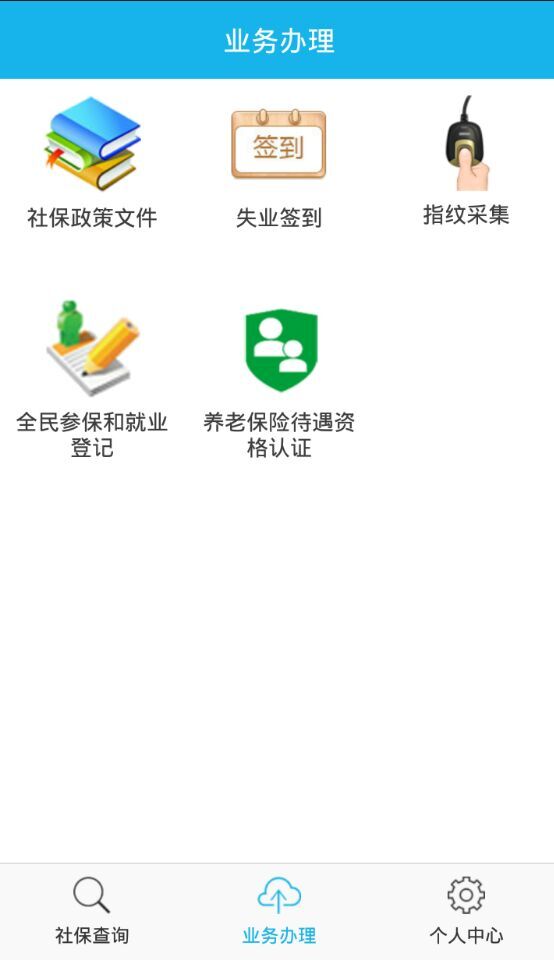 沙洋智慧社保