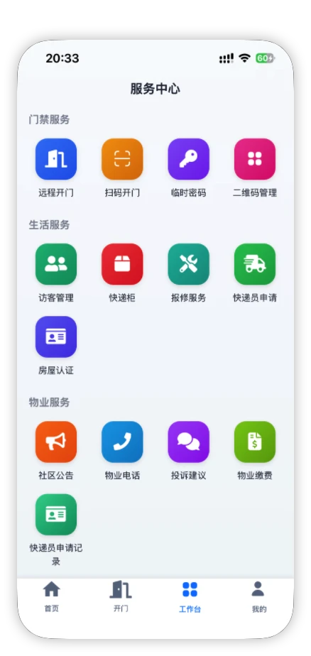 福优智家