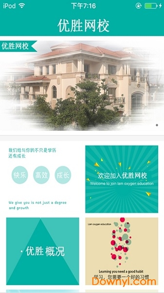 优胜网校 优胜网校