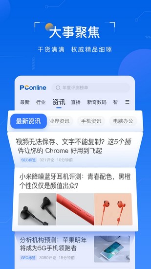 太平洋知科技 安卓版v7.3.10