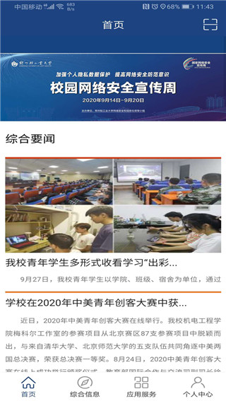 i 轻工大