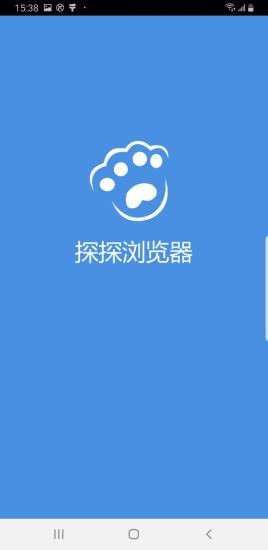 探探浏览器