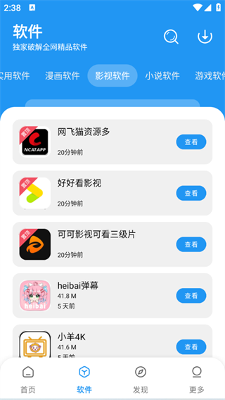 小虎社