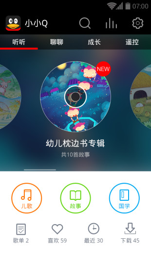 小小Q