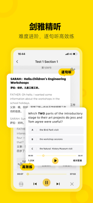 高途雅思